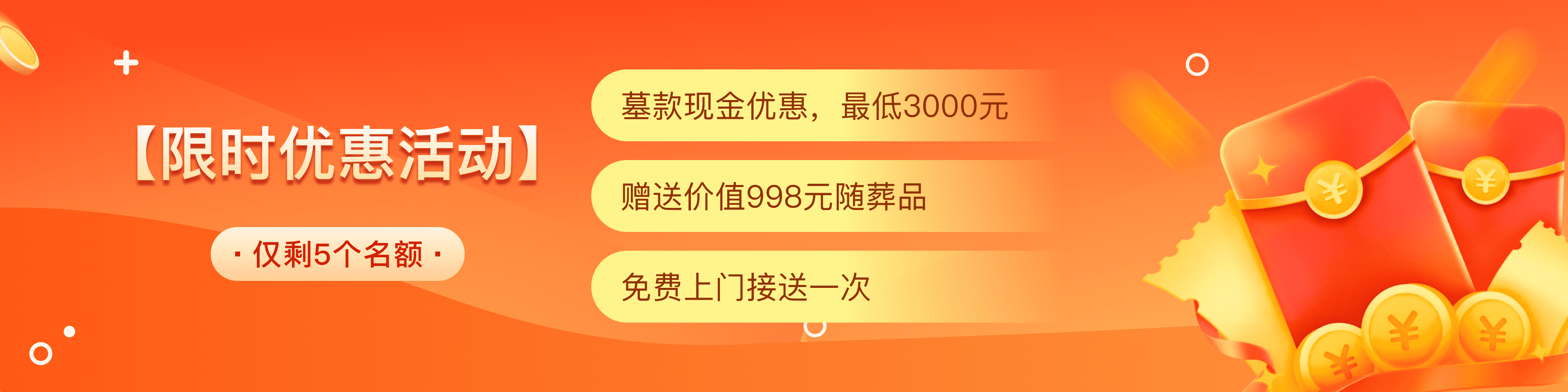 昌平凤凰山公墓官网顶部背景图